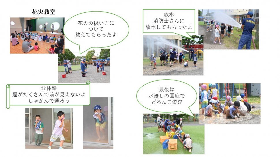花火教室